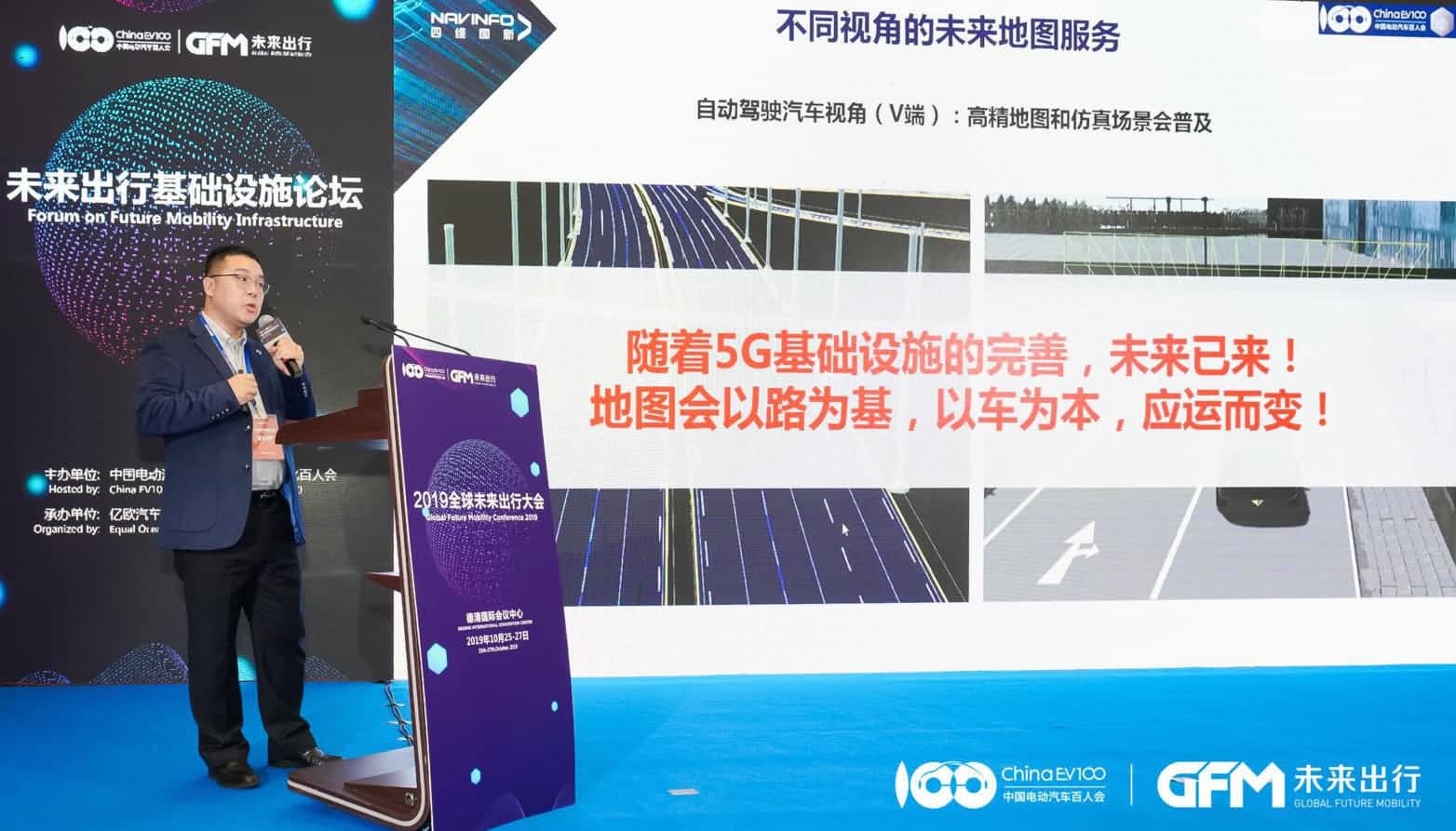 聚享游(中国)郭磐石：当智能地图结合智慧道路，出行未来将被改写