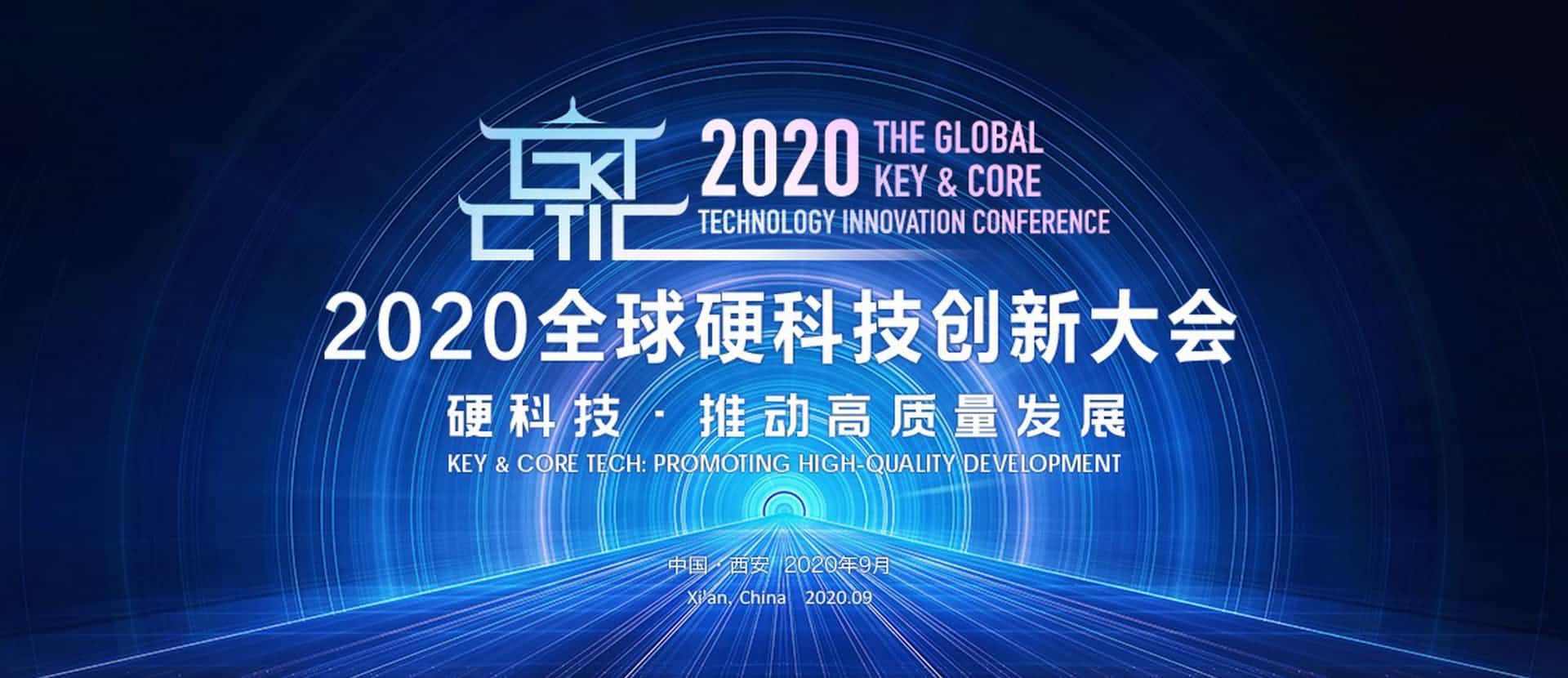 西安聚享游(中国)上榜“2020西安硬科技企业之星TOP30”