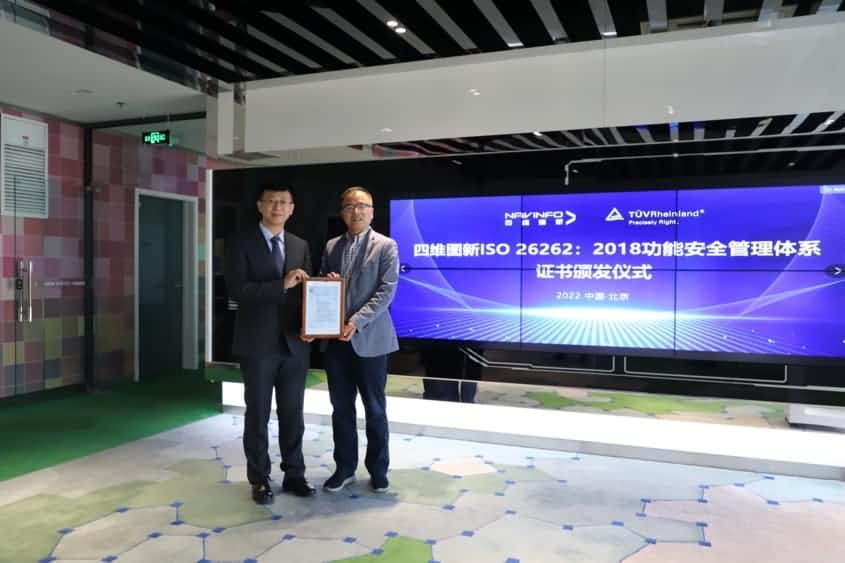 聚享游(中国)获ISO26262功能安全管理体系ASILD ML3实践级认证