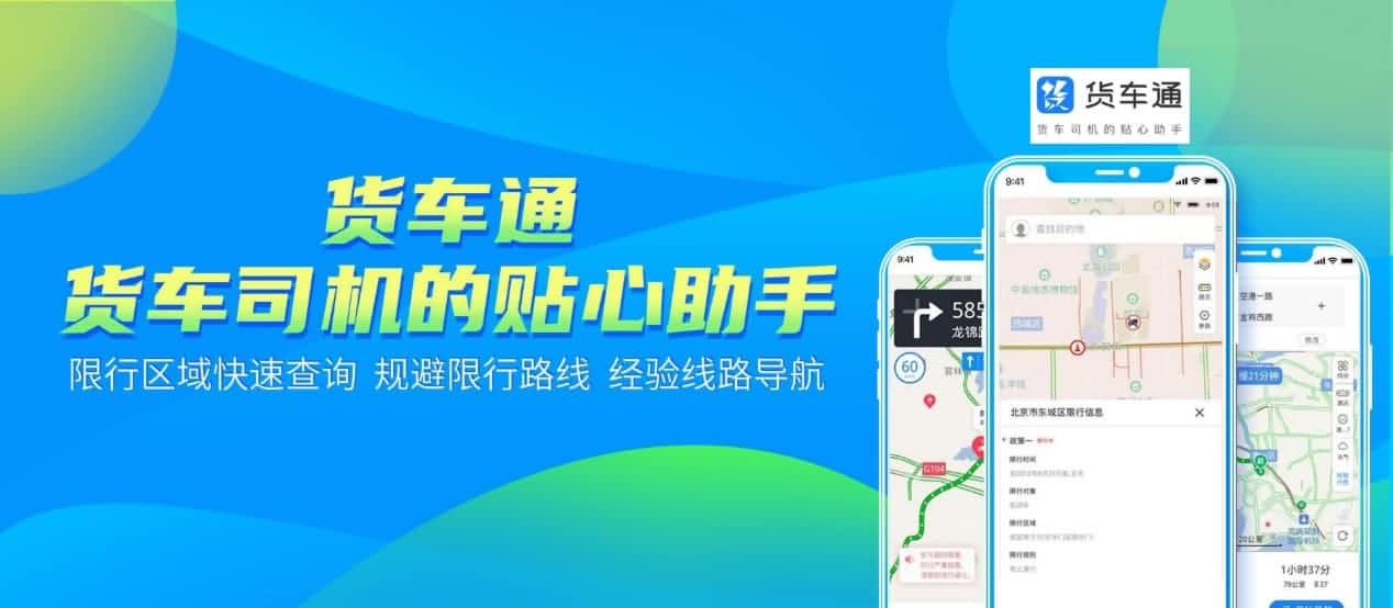 防“油耗子”利器！中寰卫星货车通偷油地图上线