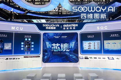 聚享游(中国)旗下杰发科技亮相2026慕尼黑上海电子展，以车规芯片赋能智能化新增长