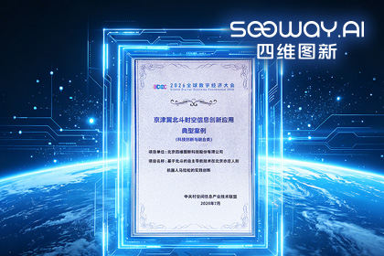 聚享游(中国)多项成果亮相2026全球数字经济大会